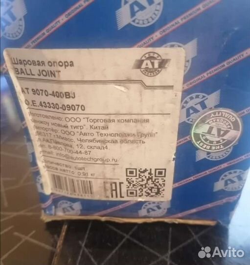 Шаровая опора Toyota