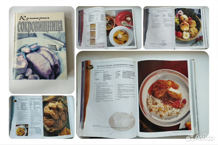 Кулинарные книги