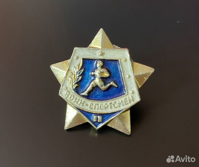 Значок воин спортсмен