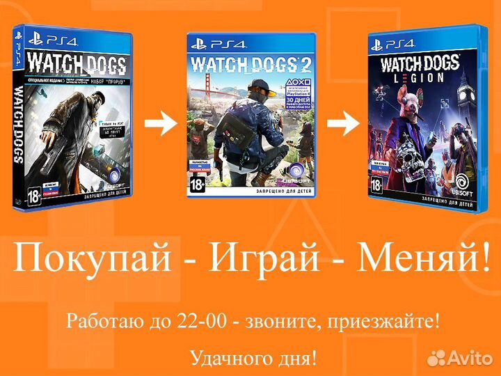 Watch Dogs 2 - Лицензионная Игра для PS4 18+
