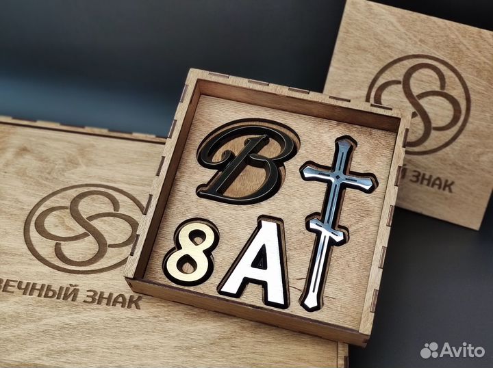 Литые буквы на памятник. Ритуальные таблички