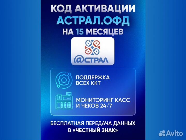 Калуга Астрал oфд