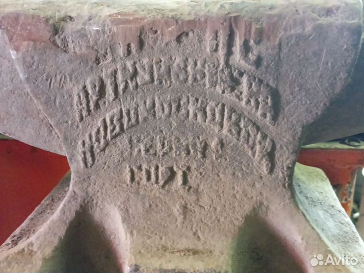 Кузнечная наковальня