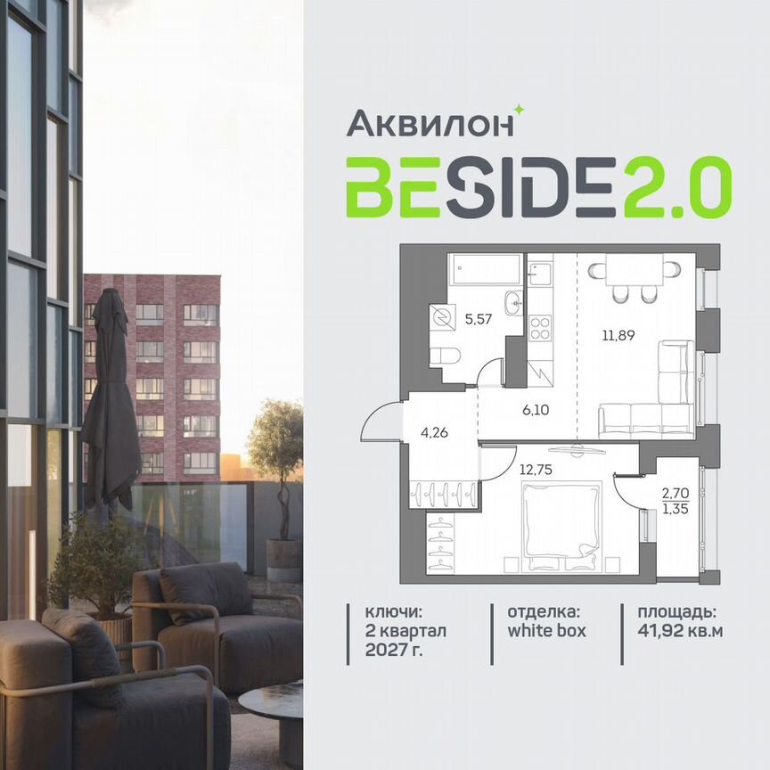 1-к. квартира, 41,9 м², 21/28 эт.