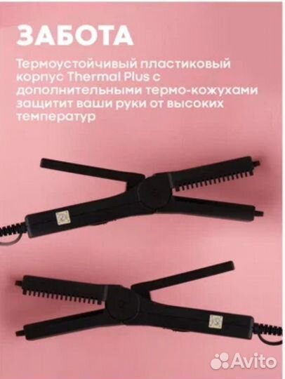 Выпрямитель профессиональный для волос