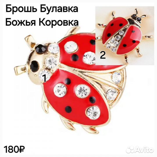 Серьги,Брошь,Ожерелье,Браслеты,Булавки