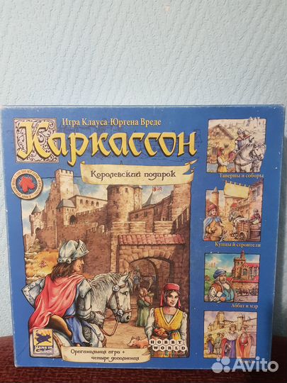 Настольные игры Каркассон королевский подарок