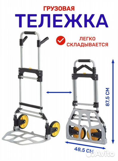 Аренда грузовой тележки