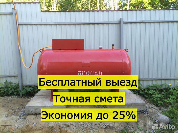 Газгольдер под ключ