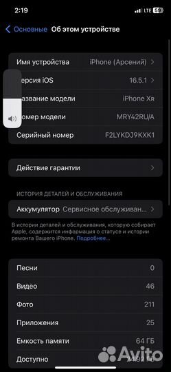 iPhone Xr, 64 ГБ