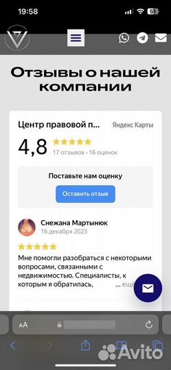 Настройка Яндекс Рекламы