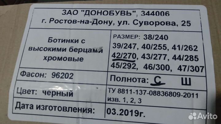 Военные берцы