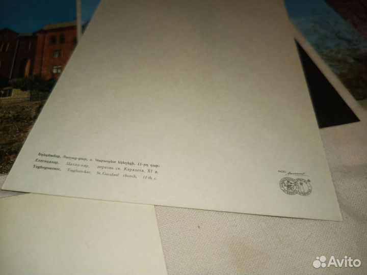 Почтовые открытки СССР Армения Грузия