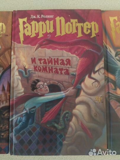 Гарри Поттер Росмэн