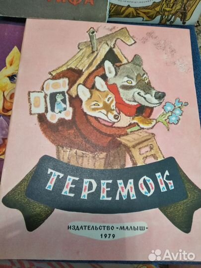 Редкие детские книги СССР Приключения Тяфа