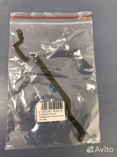 Шлейф iPhone 6 на кнопку Home