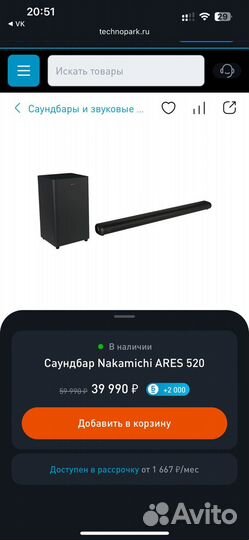 Саундбар Nakamichi ares 520 Black