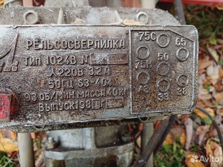 Рельсосверлилка