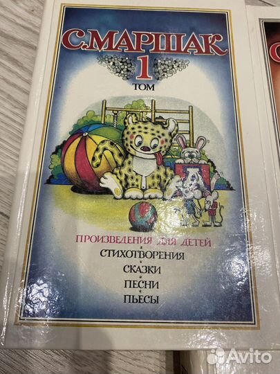 С. Маршак. Собрание сочинений, 4 тома