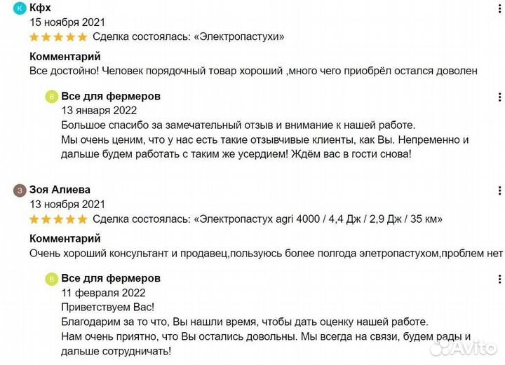 Столбики Арматура для электроизгороди