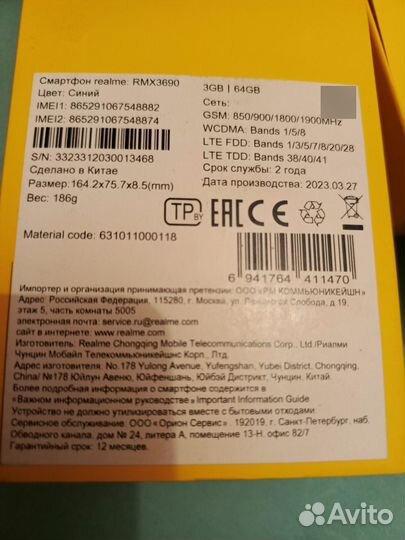 realme C30s, 3/64 ГБ