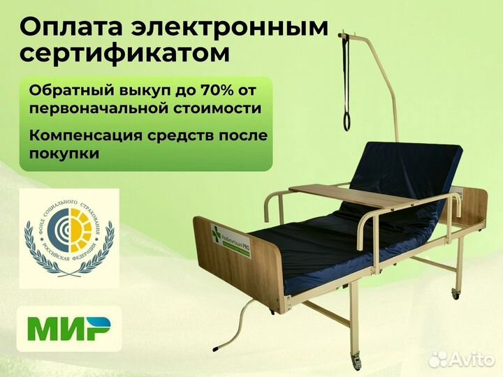 Кровать медицинская