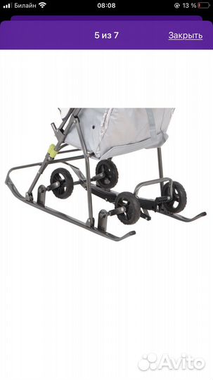 Коляска санки