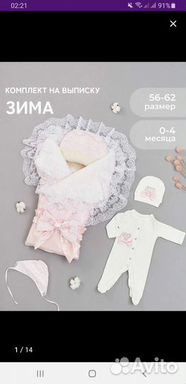 Конверт на выписку для девочки зима