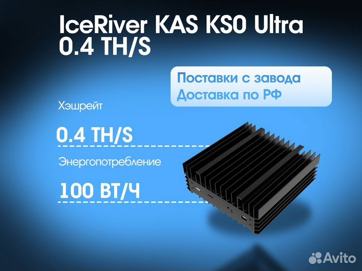 IceRiver KS0 Ultra