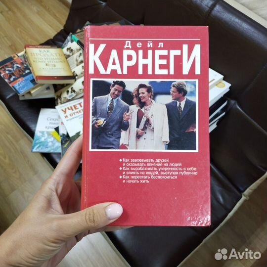 Дейл Карнеги сборник книг 3в 1
