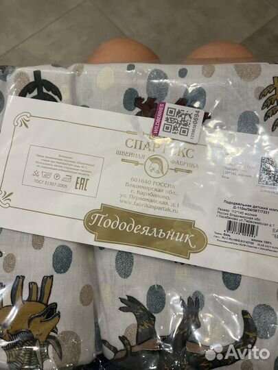 Два новых пододеяльника 110 на 145