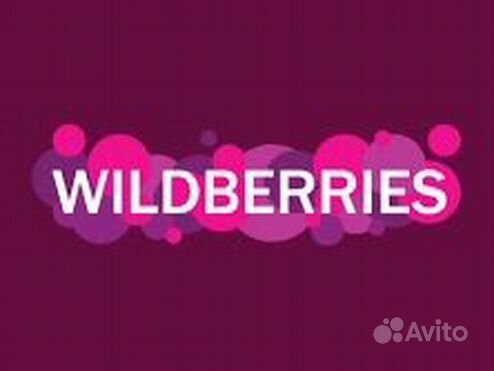 Бесплатная доставка Wildberries