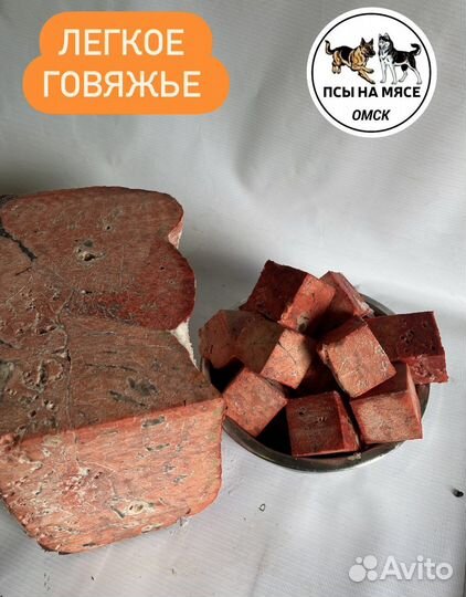 Мясо для собак Говядина Корм для собак