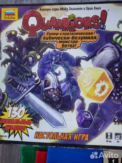 Настольная игра