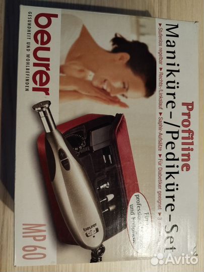 Набор для маникюра и педикюра beurer mp 60