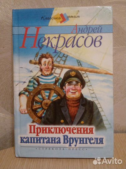 Книги для детей. Приключения. Фантастика