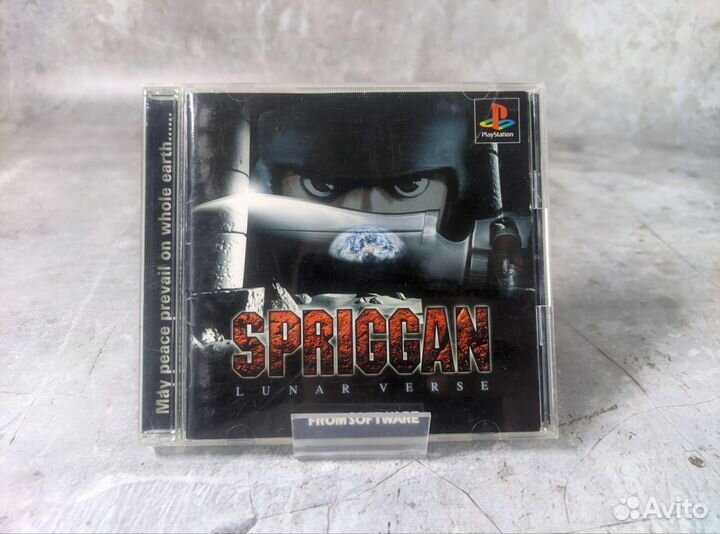 Spriggan PS1