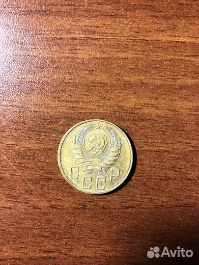 5 копеек СССР 1938 год