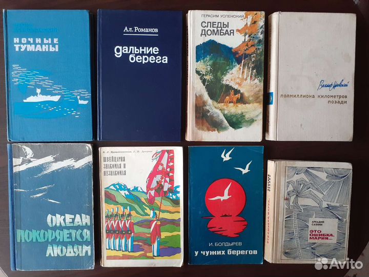 Путешествия по морям и странам