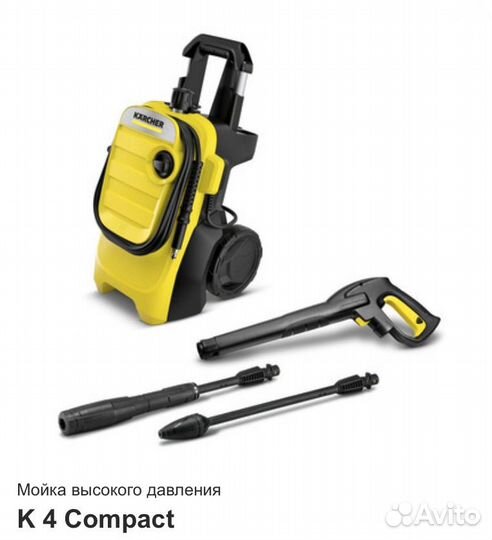 Аренда karcher (без залога)