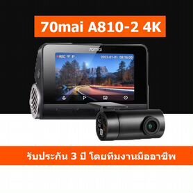 Видеорегистратор 70mai Dash Cam A810 + 2 Камера