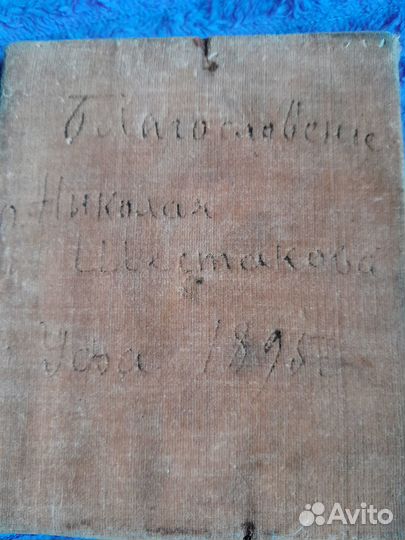 Старинная храмовая икона