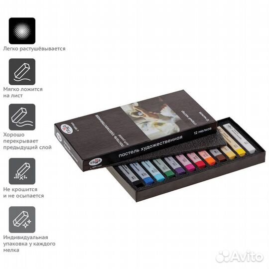 Пастель художественная Гамма 