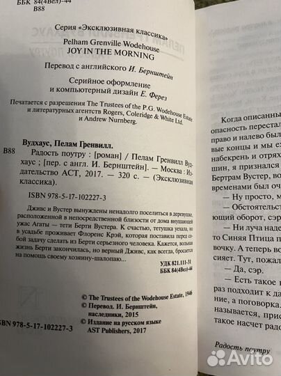 Книга Радость по утру