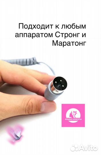 Ручка для маникюрного аппарата strong и маратонг