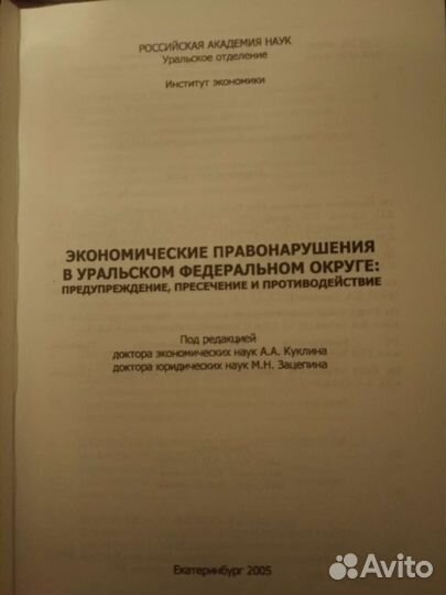 Книги по экономике