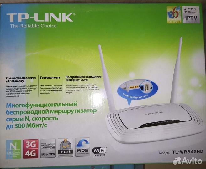 Wi-fi маршрутизатор TP-Link TL-wr842nd