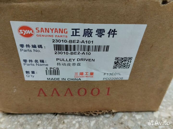 Сцепление на скутер 50куб