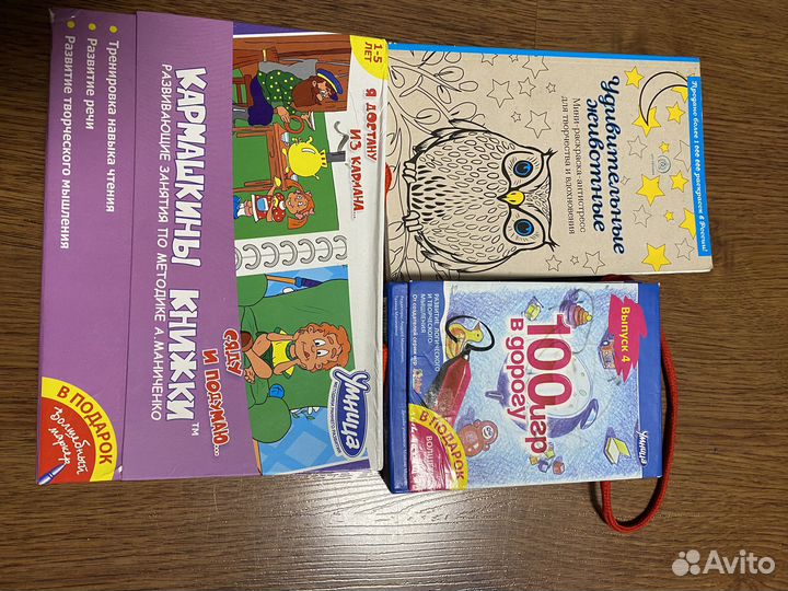 Детские книги развивающие