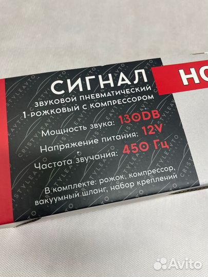Воздушный сигнал 